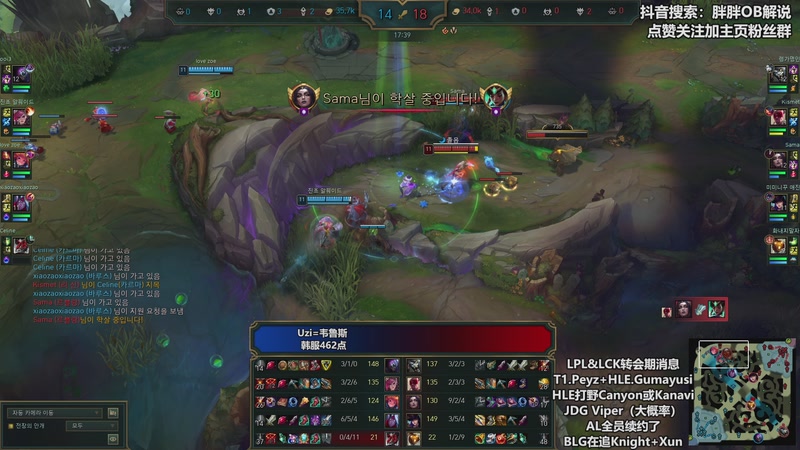 【2025-11-18 00点场】胖胖OB解说：胖胖OB：Uzi韩服猛冲，一天十几小时