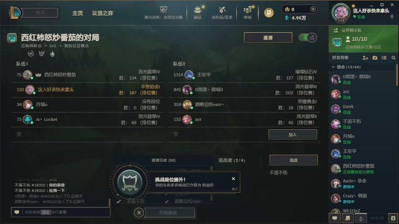 【2025-11-17 21点场】坚强乐观o0诗小萌:一个飞机上车一起玩~