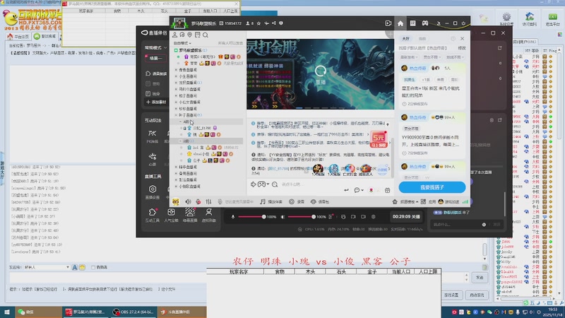 农仔 明珠 小瑰 3 vs 0 小俊 黑客 公子