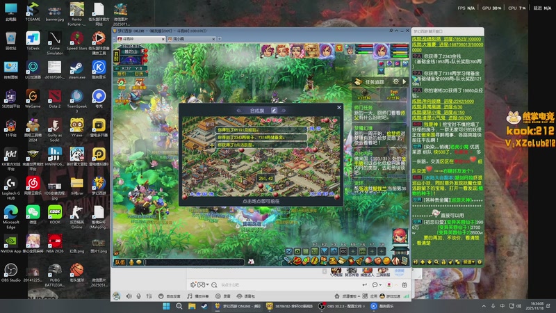 【2025-11-18 16点场】斗鸡dougay：你有曼巴精神么？