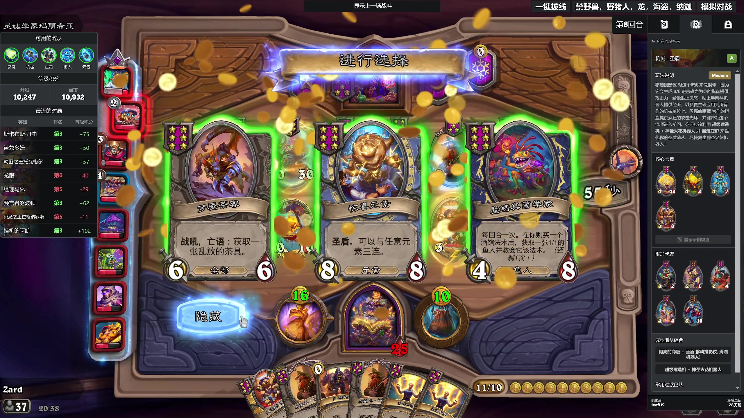 【2025-11-18 20点场】zard1991：zado1991-chill dude