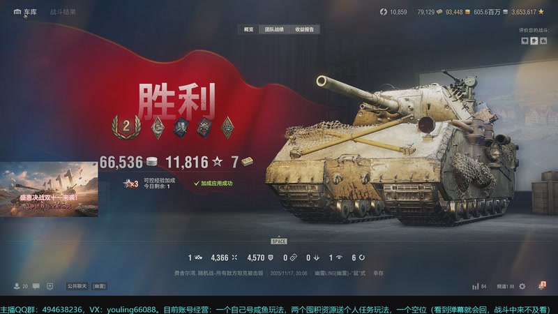 【2025-11-17 20点场】暗夜幽霊：坦克世界2.0 冲！专注性价比