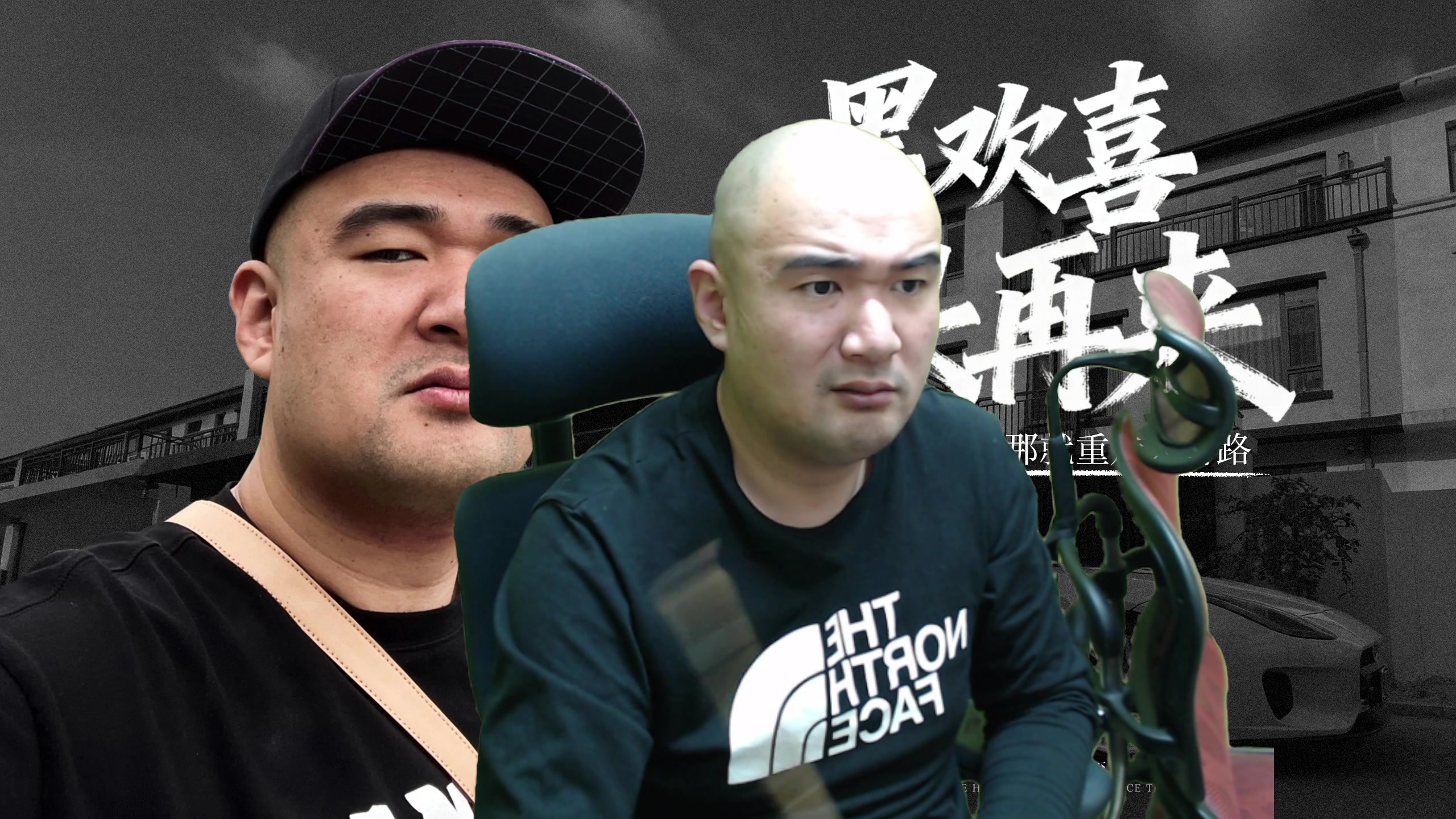 【2025-11-17 23点场】黑欢喜：45天瘦45斤开始【2倍亲密】