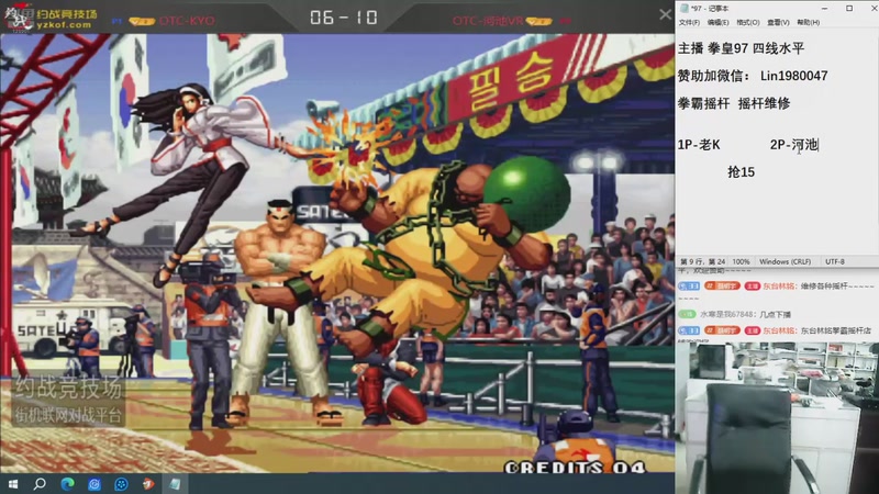 【2025-11-18 20点场】东台林铭：老KVS夜枫河池何俊包王等