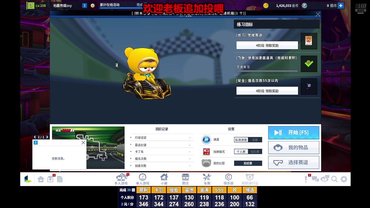 【2025-11-17 22点场】Popkartsss：SSS:跑跑拼好赛12:30~17:00