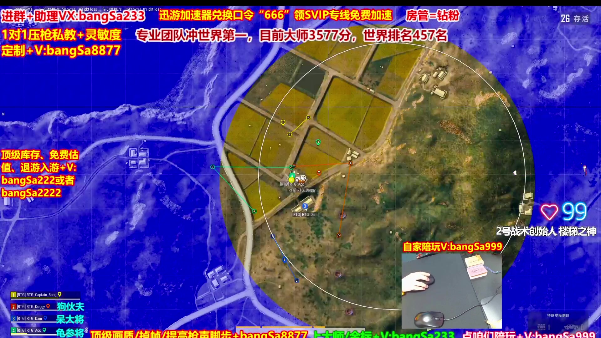 【2025-11-18 12点场】邦Sa：大师局硬核指挥！专业团队冲分教学！