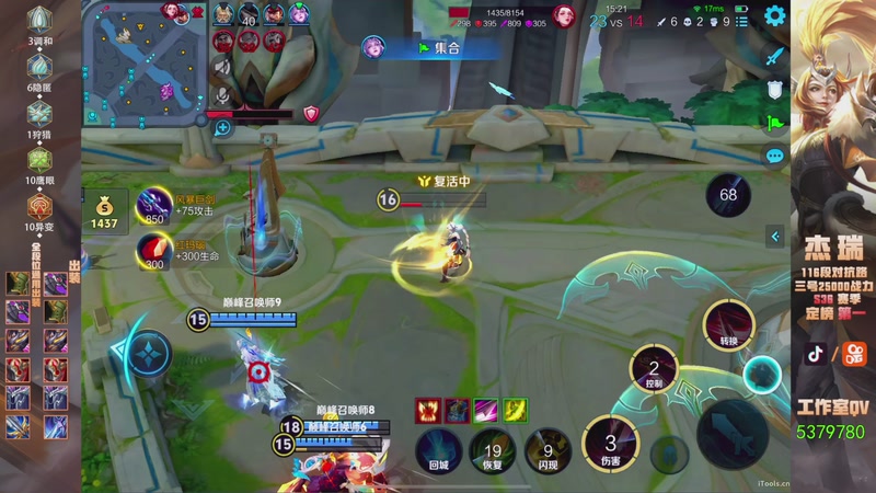 【2025-11-18 20点场】Ay杰瑞：为了irui而战