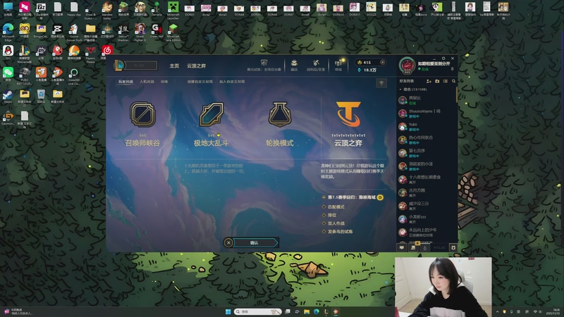 【2025-11-13 18点场】添柴少女大分析：好好特练一下~0v0