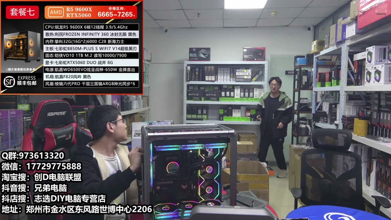 【2025-11-18 14点场】创D电脑联盟：郑州创D：双11活动整机减六百送机械键盘