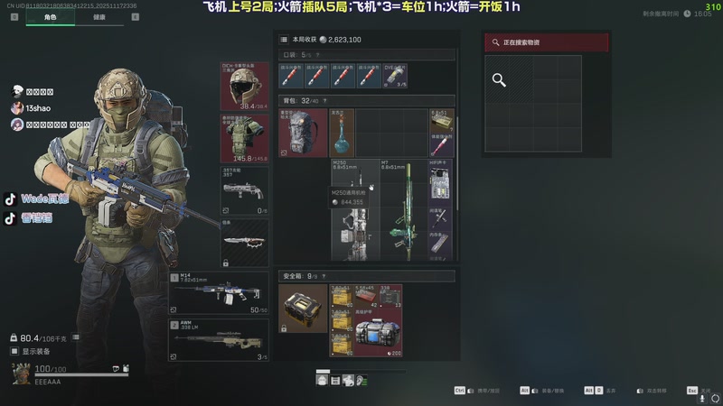 【2025-11-17 23点场】WadeOvO丶：欧美薄纱航天基地