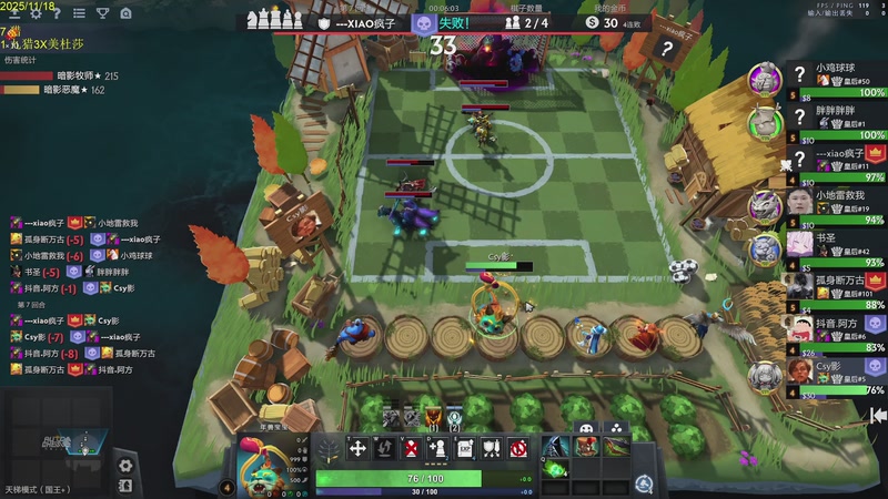 【2025-11-18 12点场】csy影：自走棋脑王