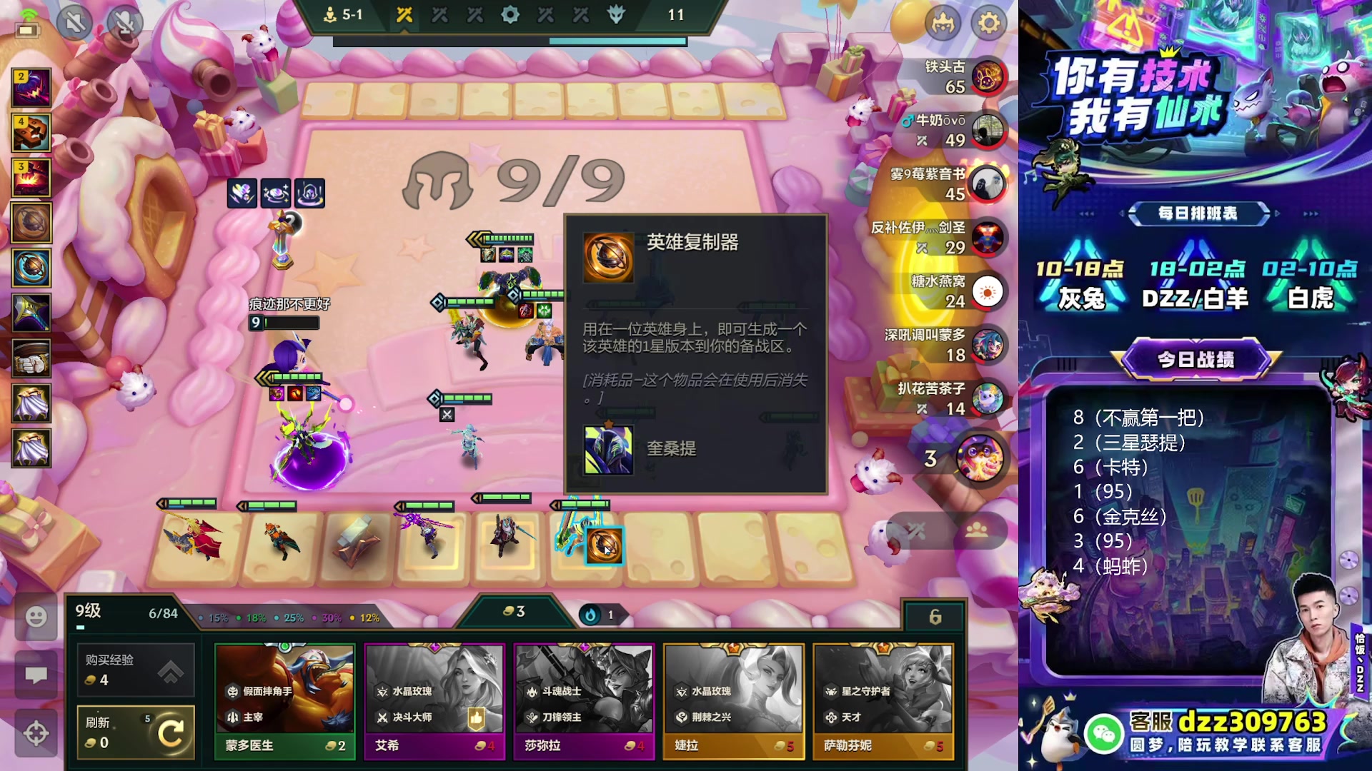 【2025-11-18 06点场】恰饭丶DZZ：赛季末冲个1800分