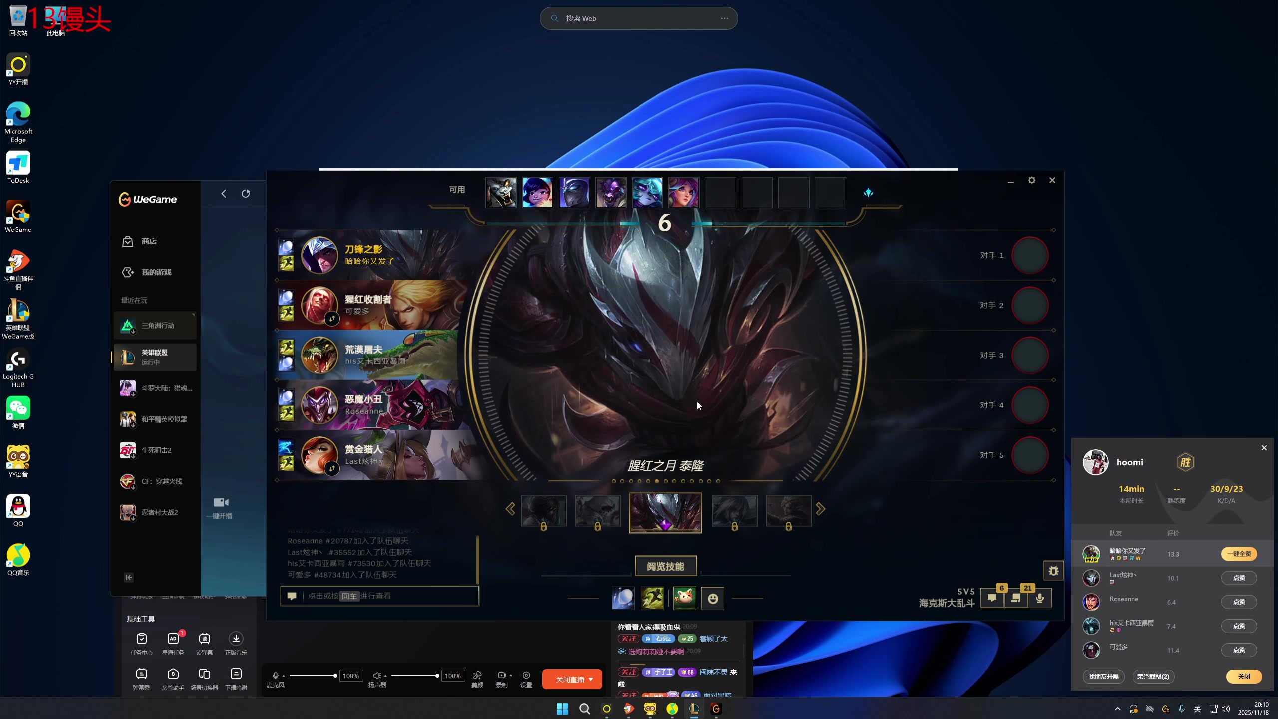 【2025-11-18 19点场】石页的第一根矛s：大乱斗娱乐局~