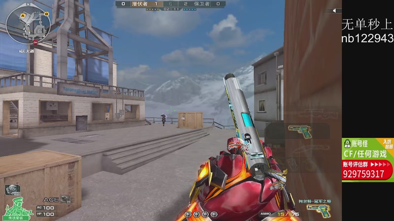 【2025-11-18 21点场】你好我是夏洛克：川: 连续12小时冲巅峰第1