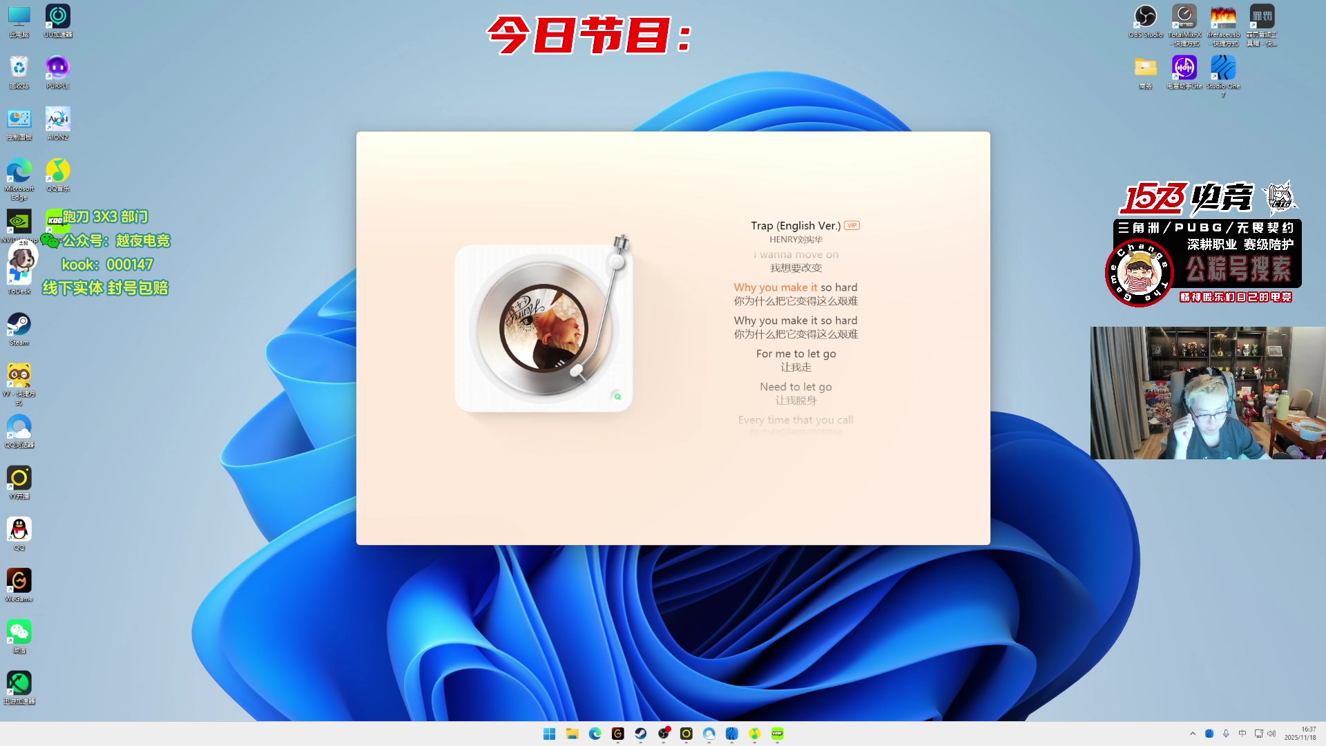 【2025-11-18 16点场】20岁天才歌手Running：【1573电竞】试营业