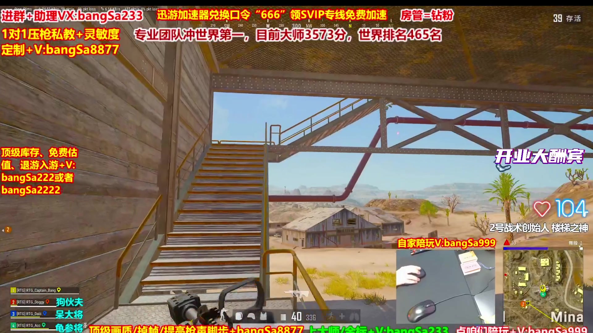 【2025-11-18 13点场】邦Sa：大师局硬核指挥！专业团队冲分教学！