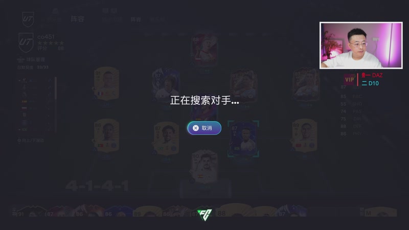 【2025-11-17 23点场】COCO花式FIFA：周赛收尾+开包！钻石联赛巅峰对决