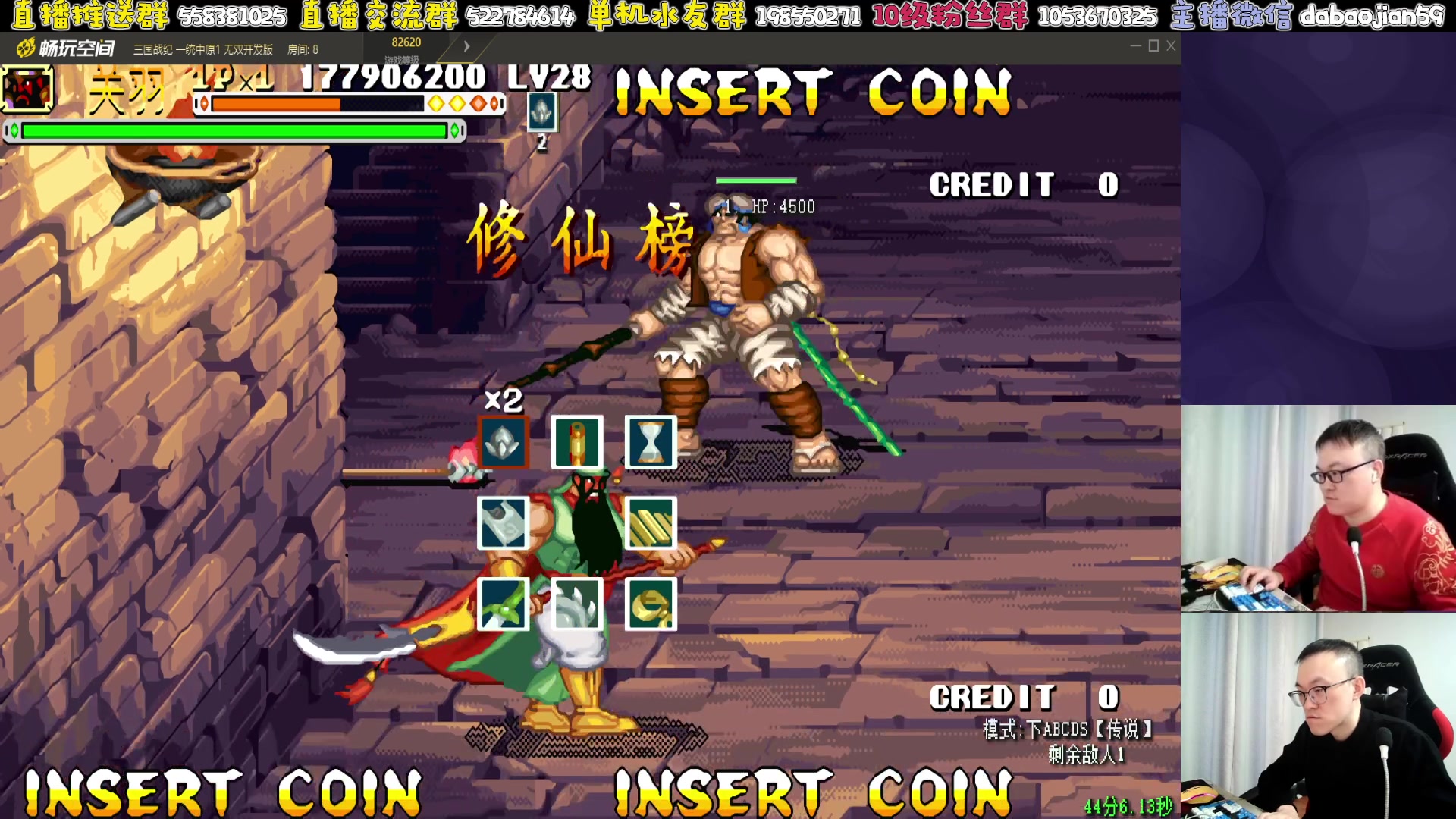 【2025-11-18 04点场】武神59：8点 10点两场点将！！！！！！