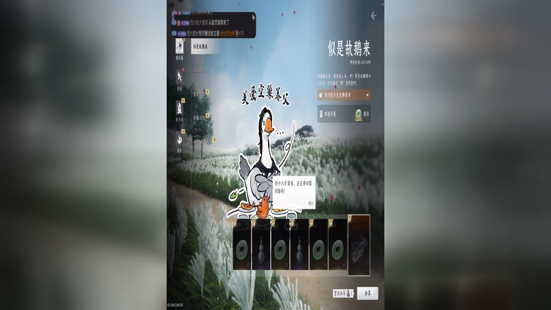 【2025-11-15 完整版】烈火Games：燕云十六声  收集中