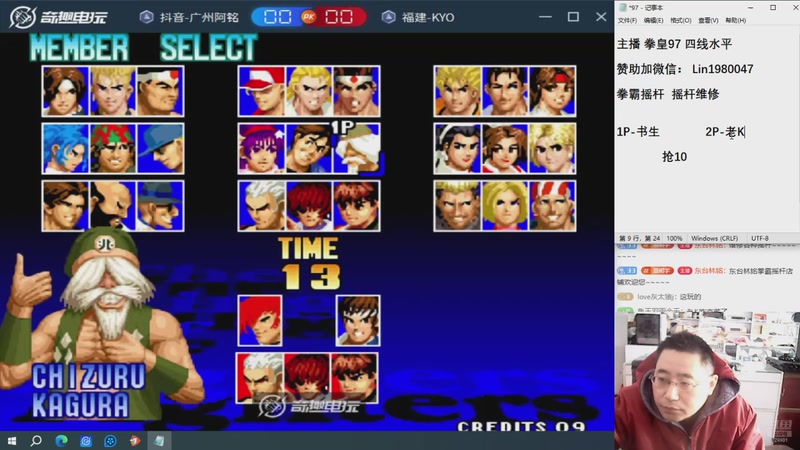 【2025-11-18 14点场】东台林铭：老KVS夜枫河池何俊包王等