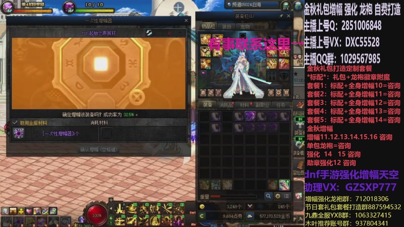 【2025-11-18 13点场】DNF木叶剑心：助理:增幅强化金秋礼包木叶晚上播