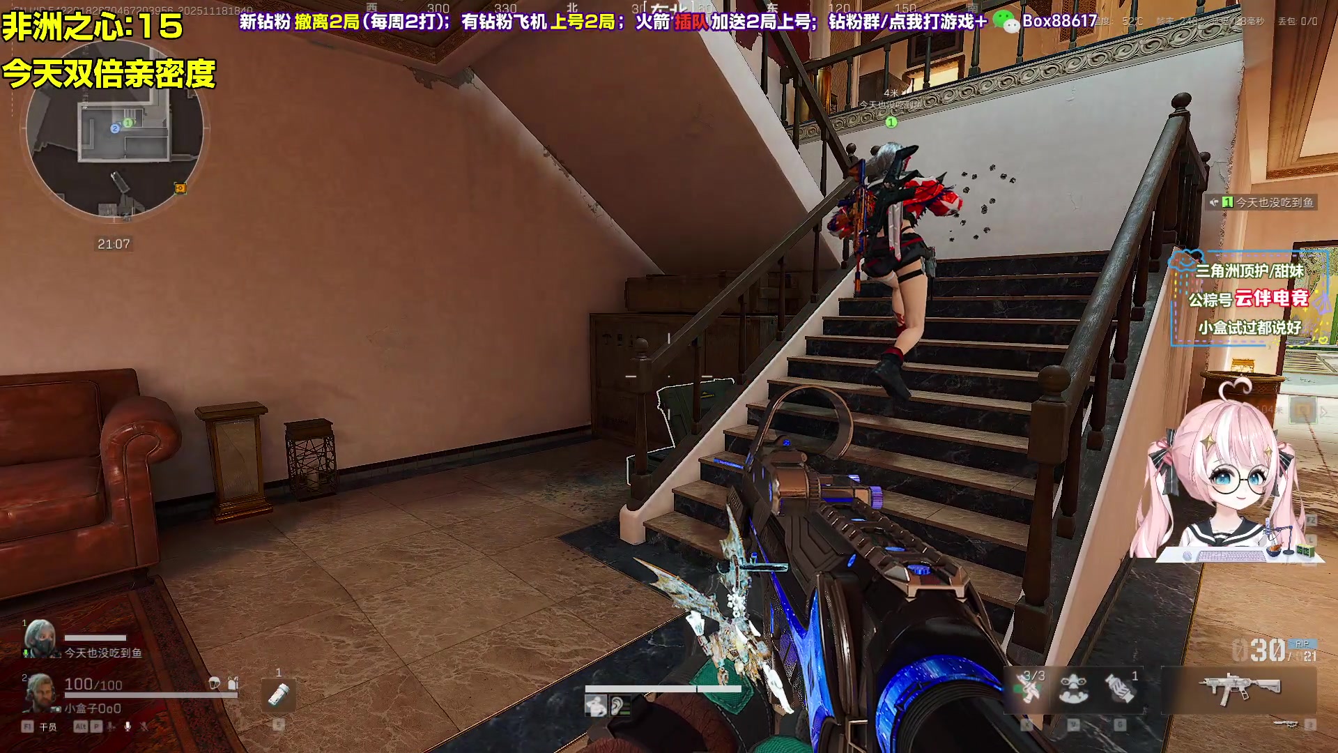 【2025-11-18 18点场】小盒子o3o：非洲之心批发AAAA盒姐