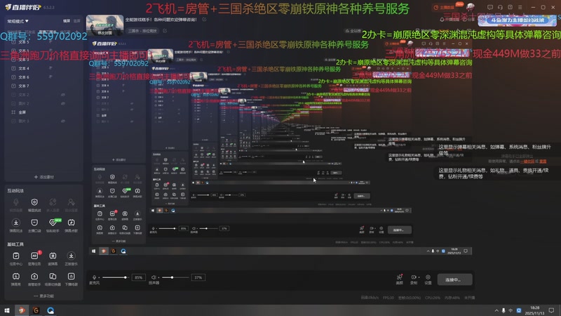 【2025-11-13 18点场】断梦花开到黎明：全能游戏糕手！各种问题欢迎弹幕咨询！