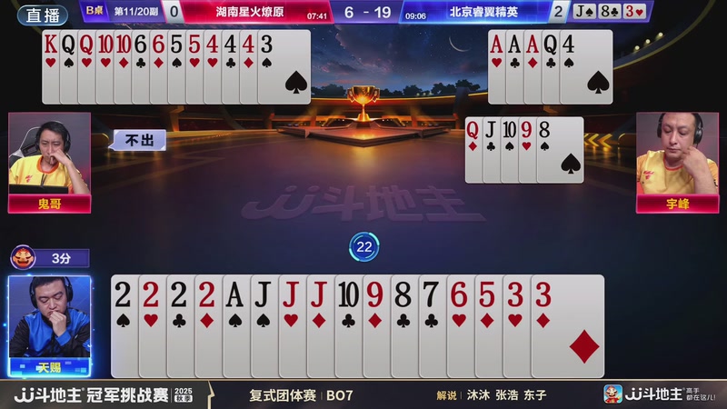 【2025-11-18 20点场】JJ斗地主官方：精彩赛事回顾！