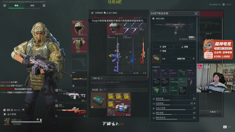 【2025-11-18 02点场】陈浩南丶ABS：传奇威龙王