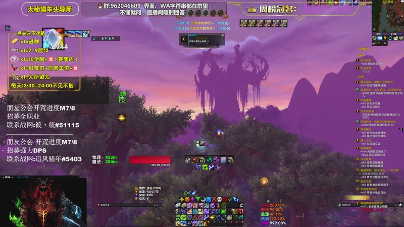 【2025-11-17 18点场】大嘴geigei：大嘴：补分/军团/次数钻粉上车！