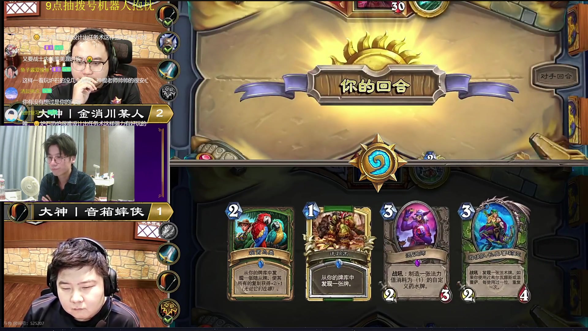 【2025-11-18 19点场】神棍老师麦迪文：神棍老师：偶尔迟到的直播间