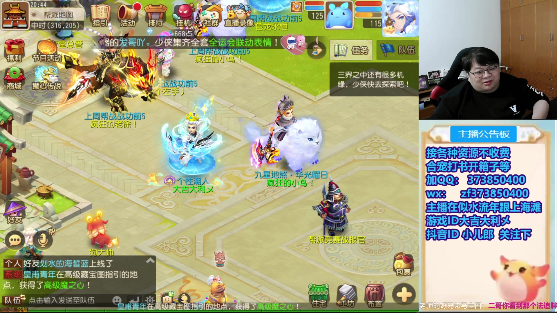 【2025-11-18 20点场】小儿郎丶丶：这周末武神坛，221869~~