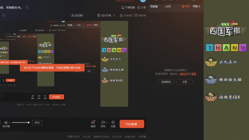 【2025-11-17 完整版】联众老菜鸟的棋中说奇：❤四暗天花板，军棋教科书。