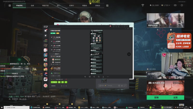 【2025-11-18 00点场】陈浩南丶ABS：传奇威龙王