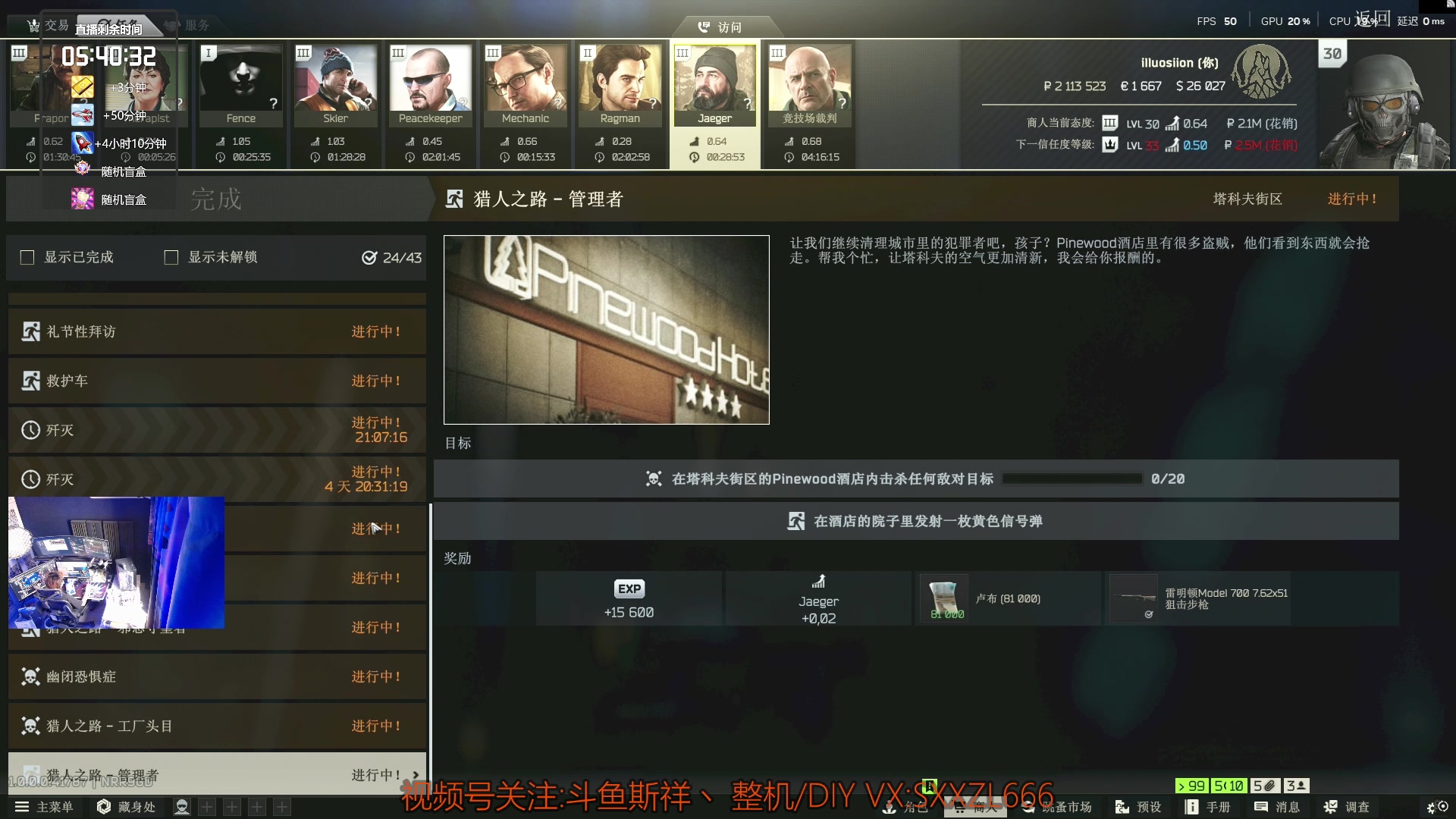 【2025-11-18 09点场】斯祥丶：L30|speedrun冲击世界第一！！