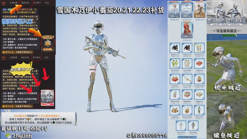 【2025-11-18 17点场】智慧刚丶：集市上新，小番茄木乃伊雪国返场