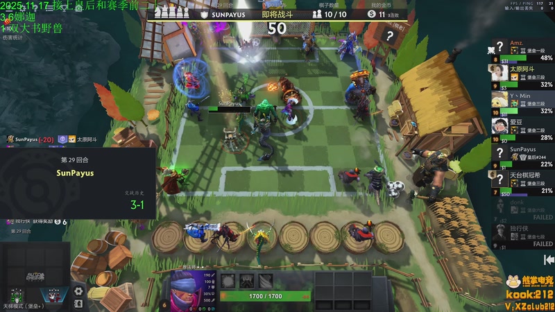 【2025-11-17 20点场】1874ooo：下下棋听听歌！！！