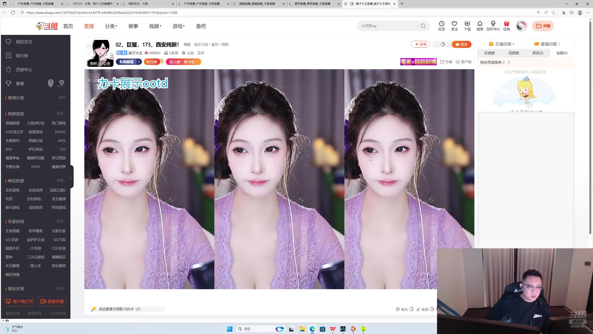 【2025-11-18 02点场】小鱼小鱼吃虾米：好好直播 努力工作