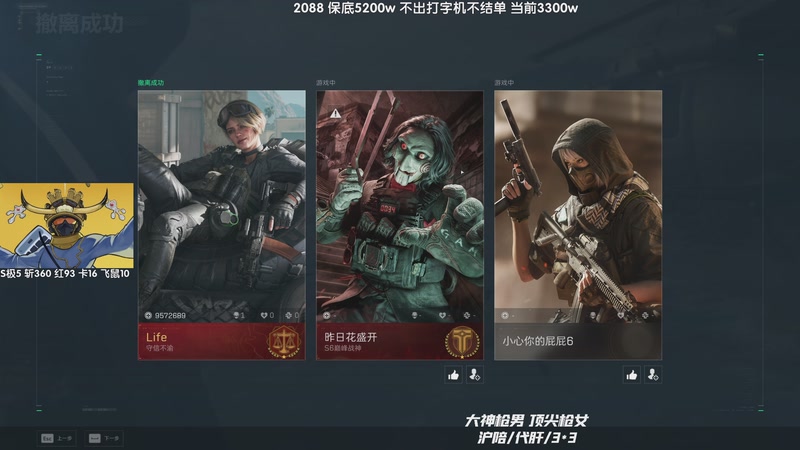 【2025-11-18 03点场】Lifeiwnl：单三→老鼠→该飞就飞