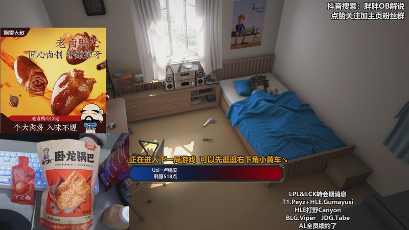 【2025-11-18 19点场】胖胖OB解说：胖胖OB：Uzi韩服猛冲，一天十几小时