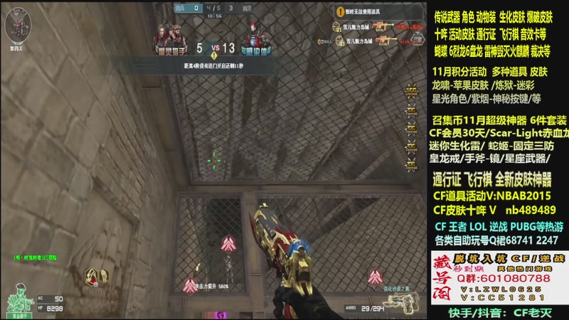 【2025-11-18 21点场】CF老灭：全新活动 飞行棋通行证 全新皮肤！