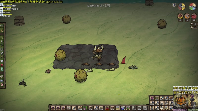 【2025-11-17 22点场】小明鸽i：看直播得皮肤 饥荒小明鸽i