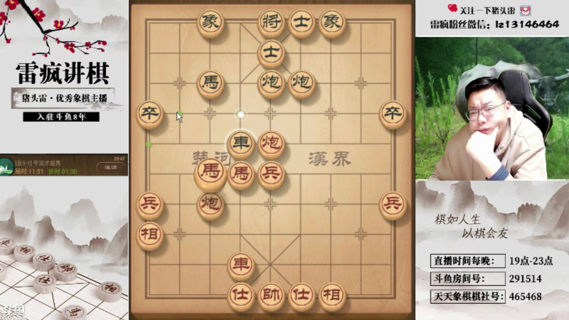 【2025-11-18 03点场】雷疯小叔：霸道的疯子:红薯干马上到位了！