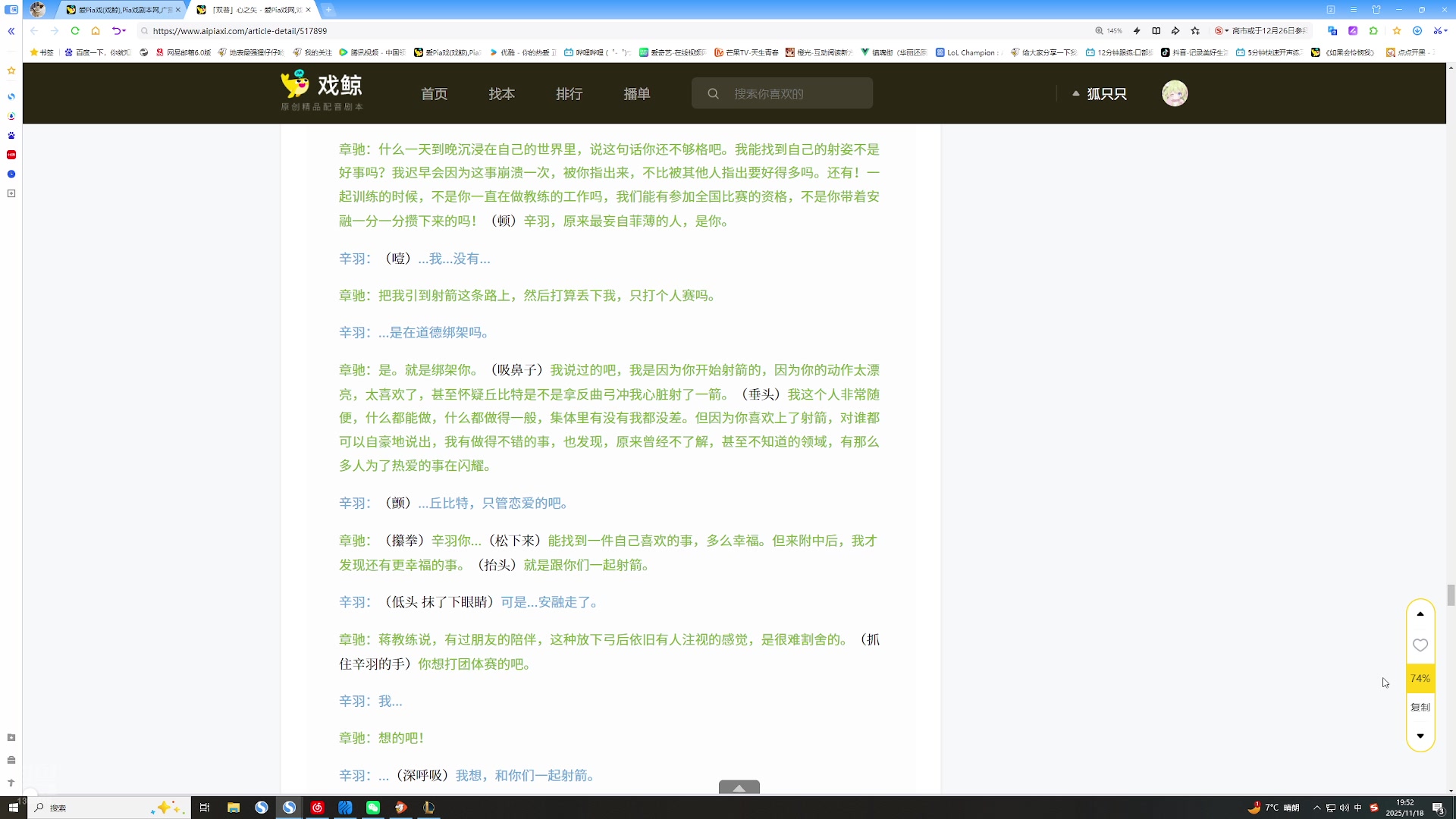 【2025-11-18 19点场】地表最强狸仔仔哟：今日狸拽拽归来~！