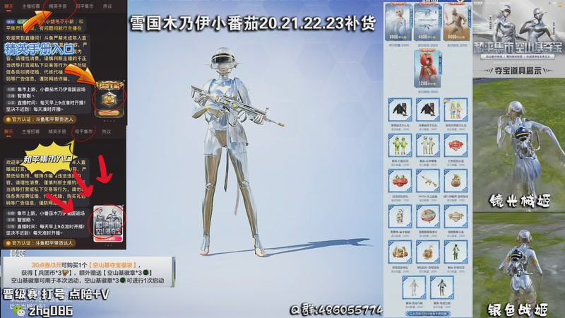 【2025-11-17 23点场】智慧刚丶：集市上新，小番茄木乃伊雪国返场