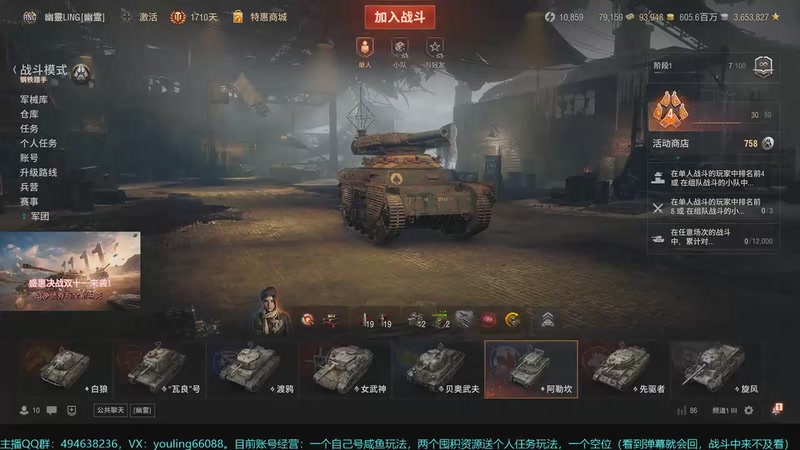 【2025-11-18 完整版】暗夜幽霊：坦克世界2.0 冲！专注性价比