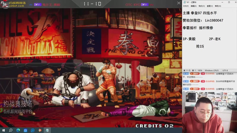 【2025-11-18 16点场】东台林铭：老KVS夜枫河池何俊包王等