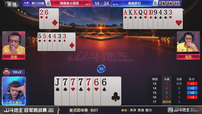 【2025-11-18 04点场】JJ斗地主官方：秋季冠军挑战赛火热进行中！