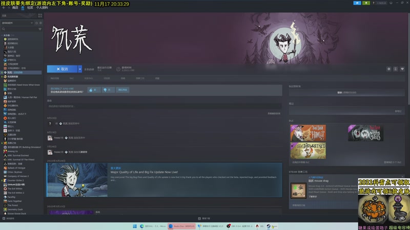 【2025-11-17 20点场】小明鸽i：看直播得皮肤 饥荒小明鸽i