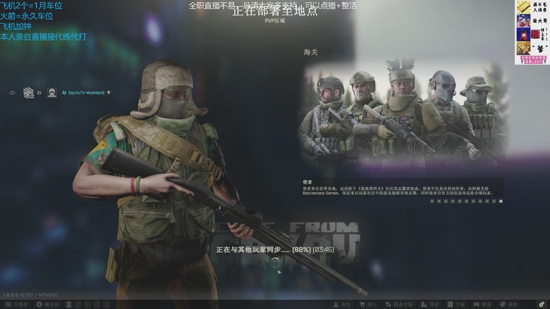 【2025-11-18 18点场】威猛先生yo：【威猛】塔科夫1.0正式版开荒中！